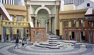 مبنى بتصميم ما بعد حداثي