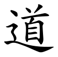 رمز الين واليانغ