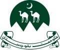 ختم بلوشستان الرسمي