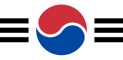 سفن بحرية كورية
