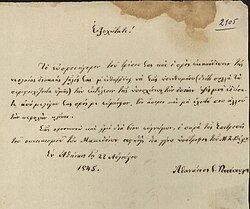 صورة لرسالة مكتوبة